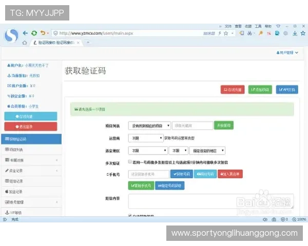 永利网站官网入口安全验证流程，确保用户账号信息安全无忧