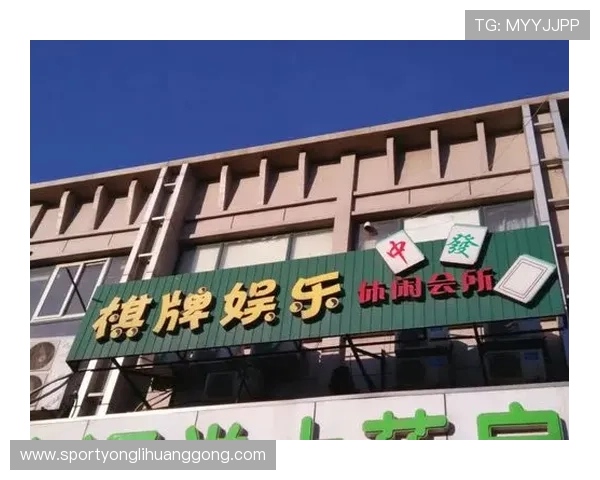 永利集团棋牌室地址及周边环境介绍,助你轻松找到理想的棋牌娱乐地点 永利集团棋牌室地址及周边环境介绍,助你轻松找到理想的棋牌娱乐地点