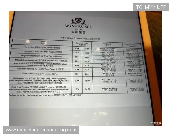 澳门永利皇宫官网提供的在线预订流程详解让你轻松安排旅程