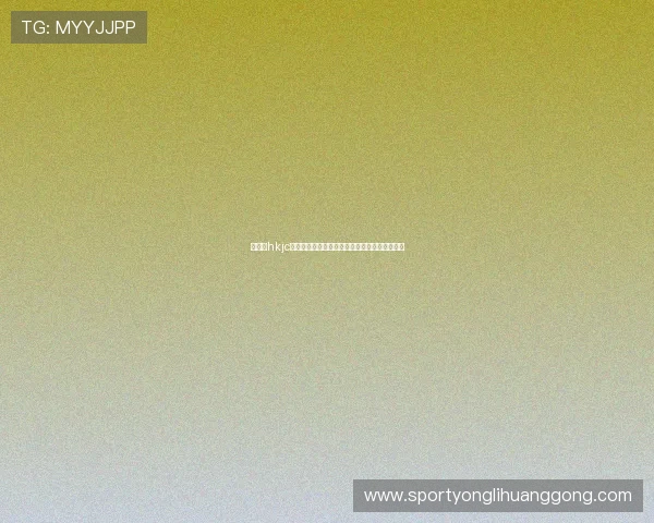 如何在hkjc平台网页版上轻松进行体育博彩投注与账户管理
