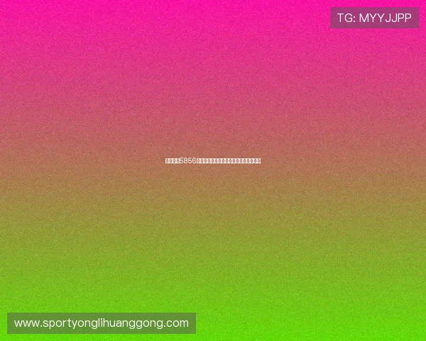 永利总站5856账号注册流程详解新手快速入门必备指南 永利总站5856账号注册流程详解新手快速入门必备指南