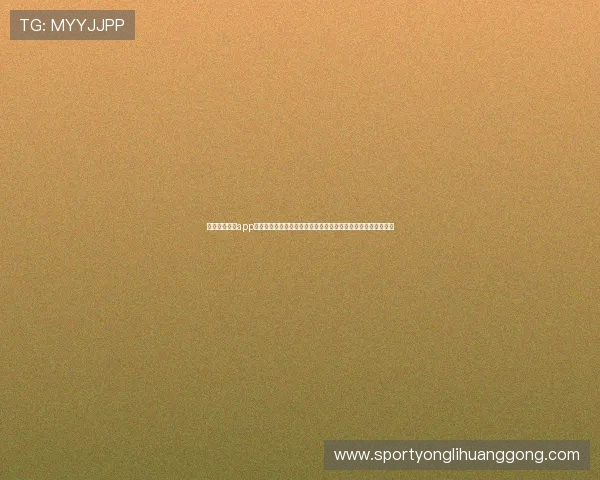 永利皇宫官方app最新版本下载安装指南帮助玩家轻松注册登录体验优质娱乐服务 永利皇宫官方app最新版本下载安装指南帮助玩家轻松注册登录体验优质娱乐服务