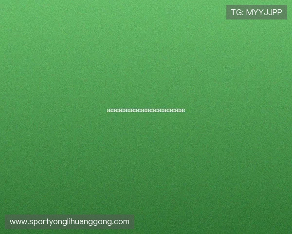 澳门彩旗舰厅登录线路安全稳定可靠,确保玩家畅享无忧的线上博彩体验 澳门彩旗舰厅登录线路安全稳定可靠,确保玩家畅享无忧的线上博彩体验
