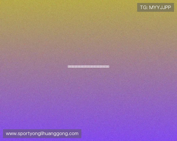 澳门永利皇宫登录官网详细流程，帮助新手快速注册与登录指南