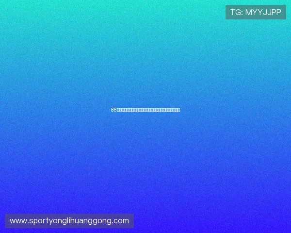 88直播开户助你畅享世界杯精彩赛事全攻略体育网站全面解析 88直播开户助你畅享世界杯精彩赛事全攻略体育网站全面解析